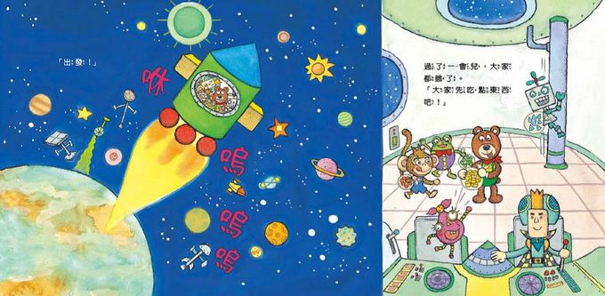 【數概念啟蒙繪本】繪數學幼兒園10：奇妙的立體圖形星球–圖形(신기한 입체 도형 - 도형)