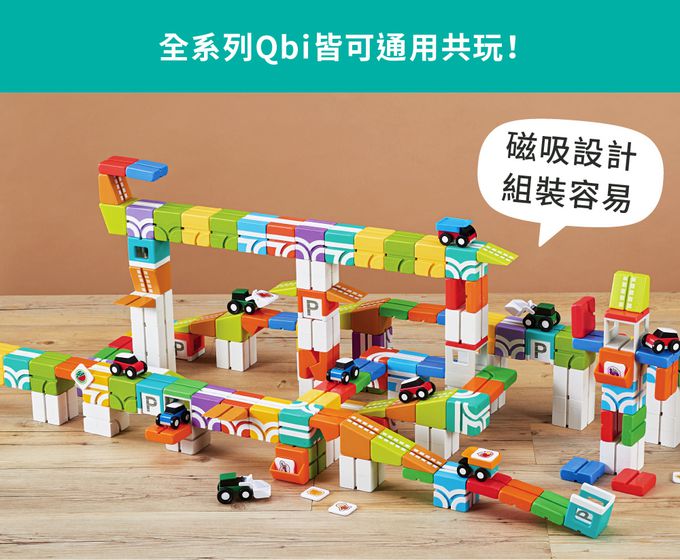 Qbi - 益智軌道磁吸玩具-探索系列-工程小英雄：軌道練習組