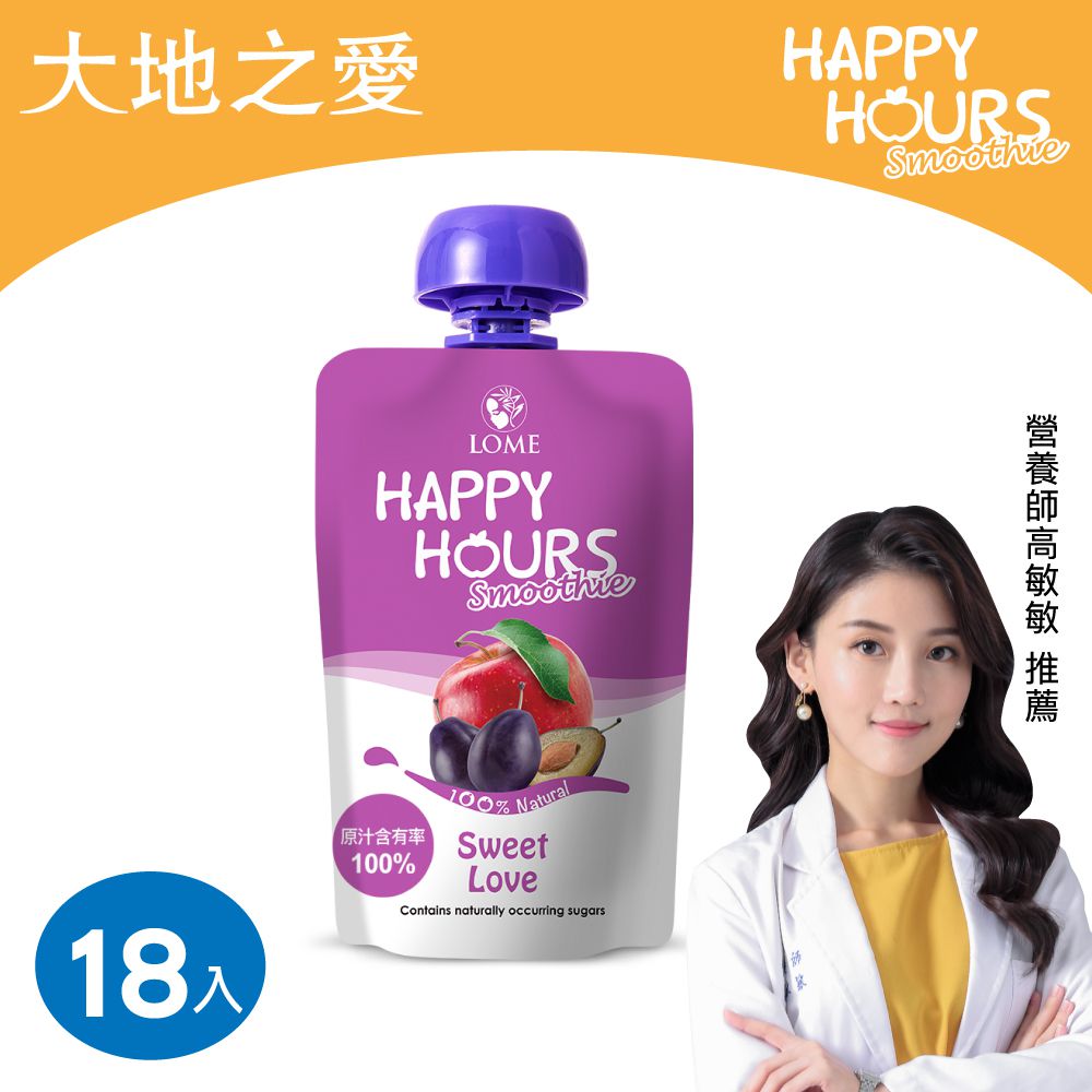 HAPPY HOURS - 生機纖果飲(蘋果/洋棗)-100gx18包