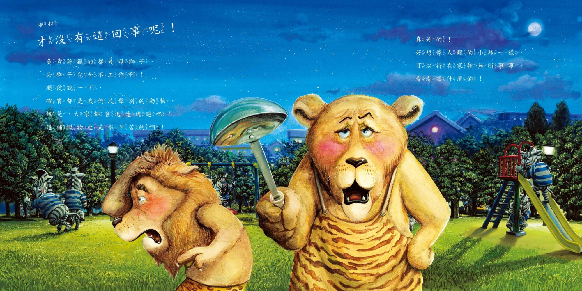 才沒有這回事呢！