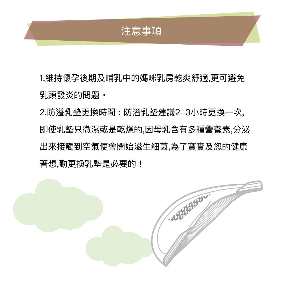 FARLIN - 拋棄式溢乳墊(厚款)-36pcs