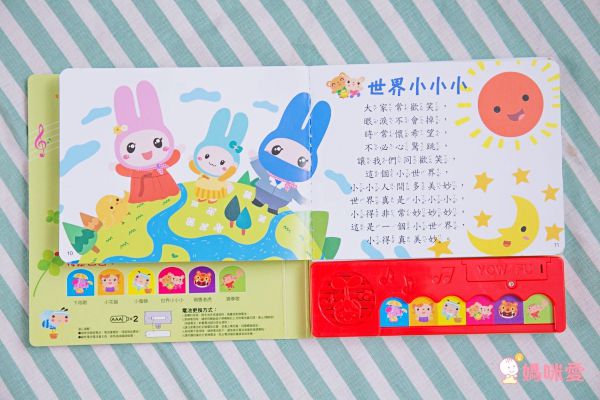 【幼福文化♬按壓有聲書大集合】 世界音樂大師 / 認知ABC / 中英文童謠