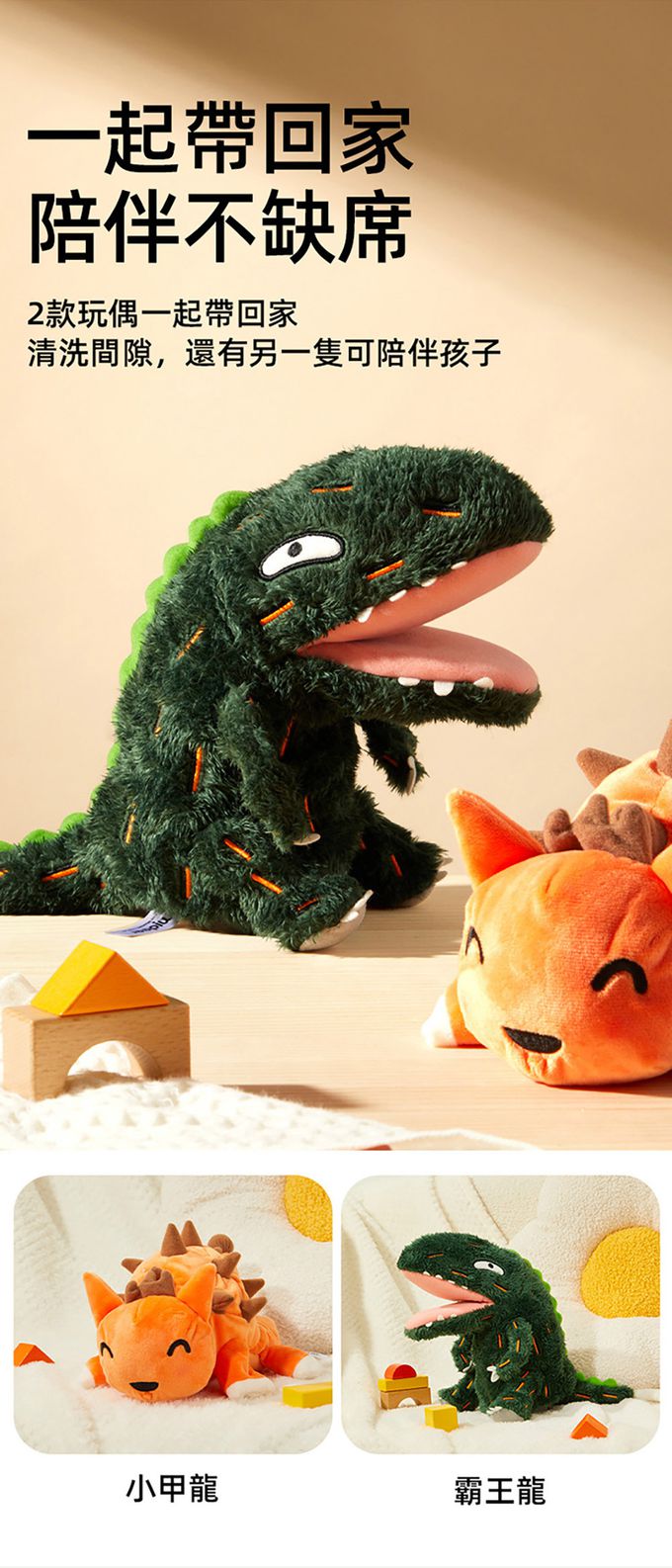 MiDeer - 兒童手偶-甲龍寶寶