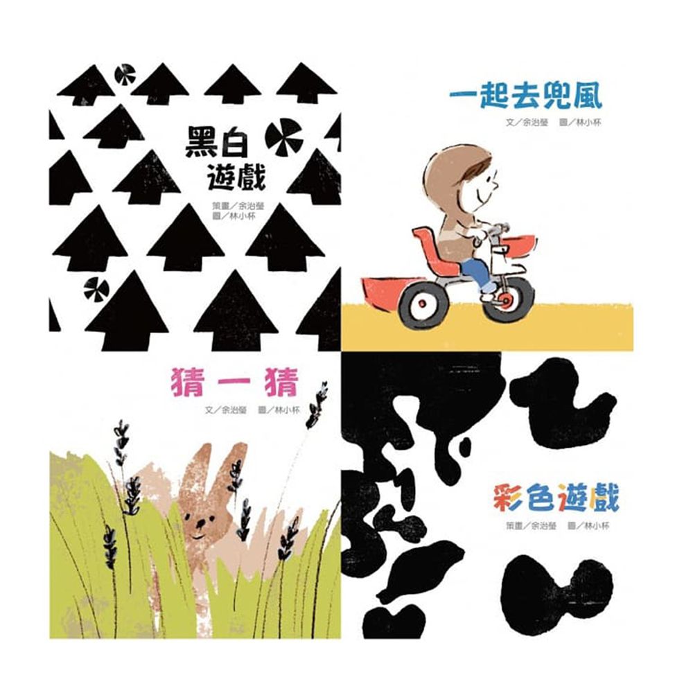 維京國際 - LOOK!視覺遊戲(全套4冊)-精裝