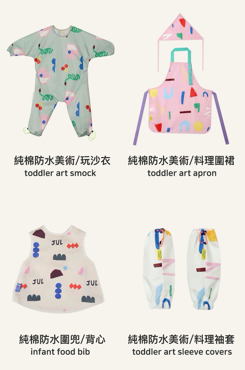 韓國 Julgran - 純棉防水圍兜/背心-薄荷綠 (1-4Y適用)