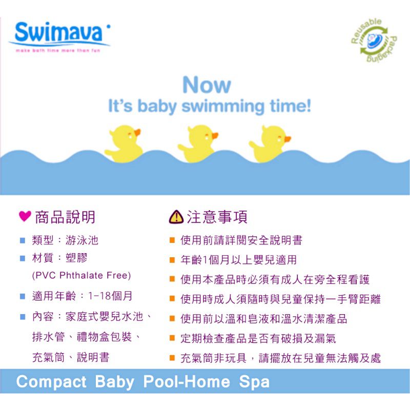 Swimava - P2簡易家庭式水池+贈迷你圈洗澡玩具(款式隨機) 嬰兒游泳-海洋 (1-18m)