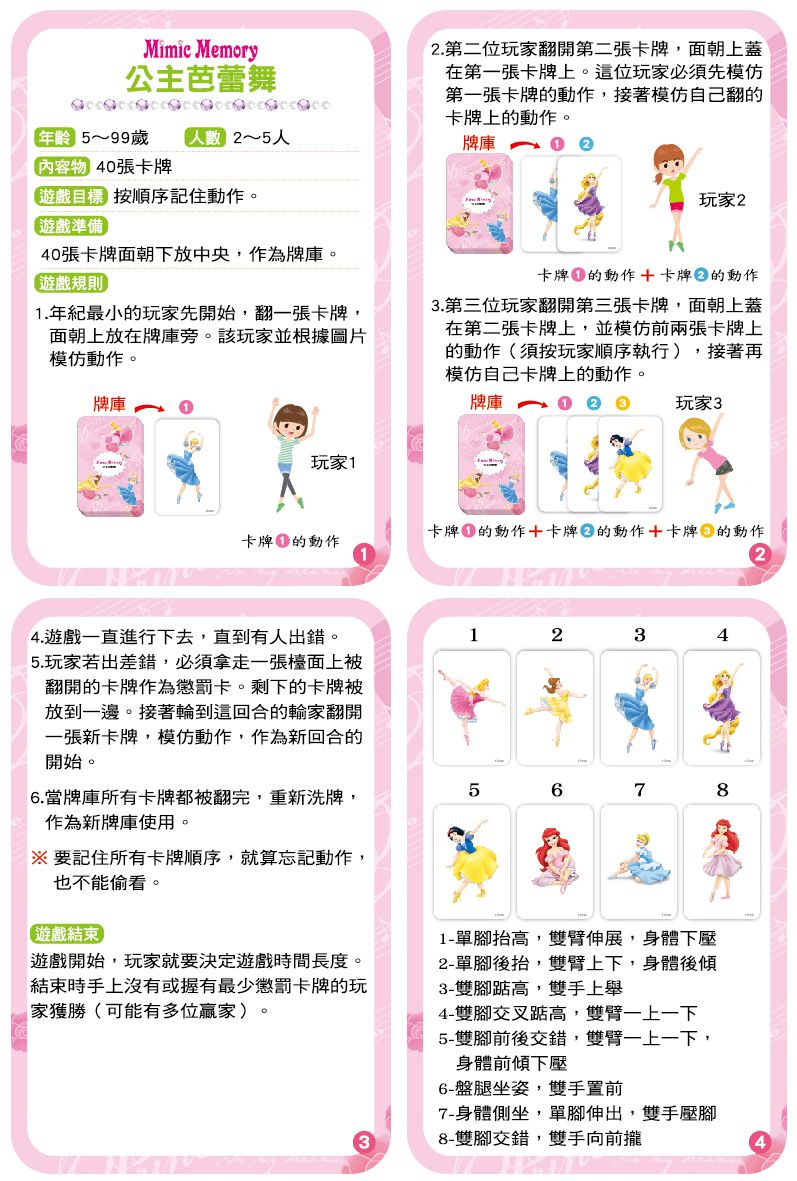 東雨文化 - 公主芭蕾舞-5歲以上