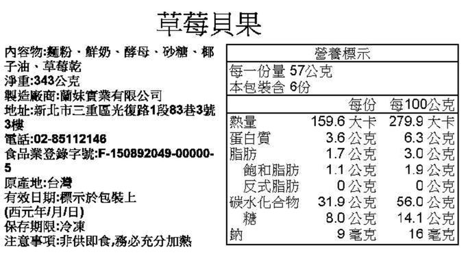Paradise甜點星球 - 草莓貝果造型饅頭-57g*6入