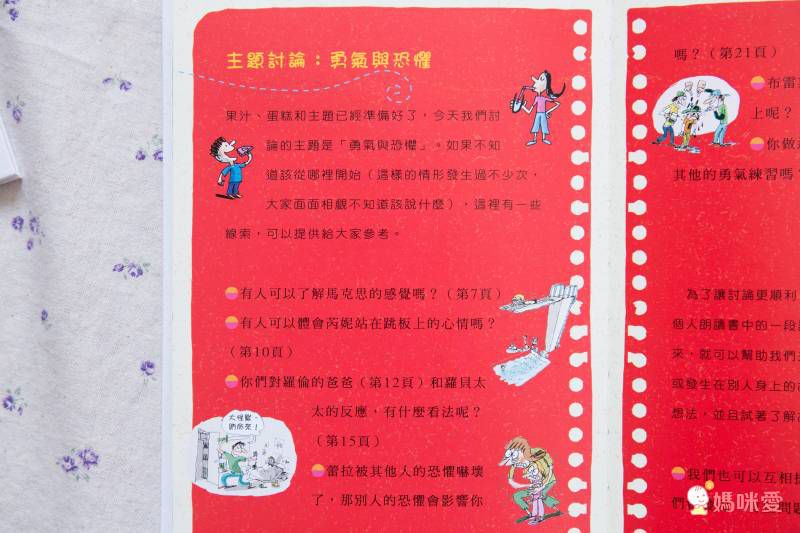 法國教育界推薦─【米奇巴克哲學種子套書】♔ 讓孩子在閱讀中思考，在思考中玩耍！小學共讀熱門選書★