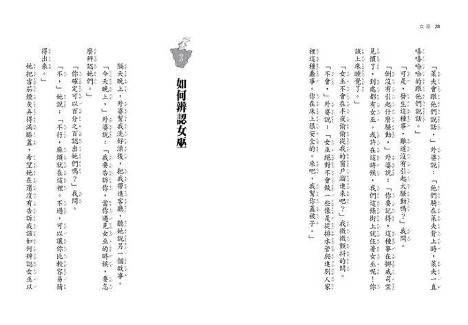 羅德．達爾電影版原著小說