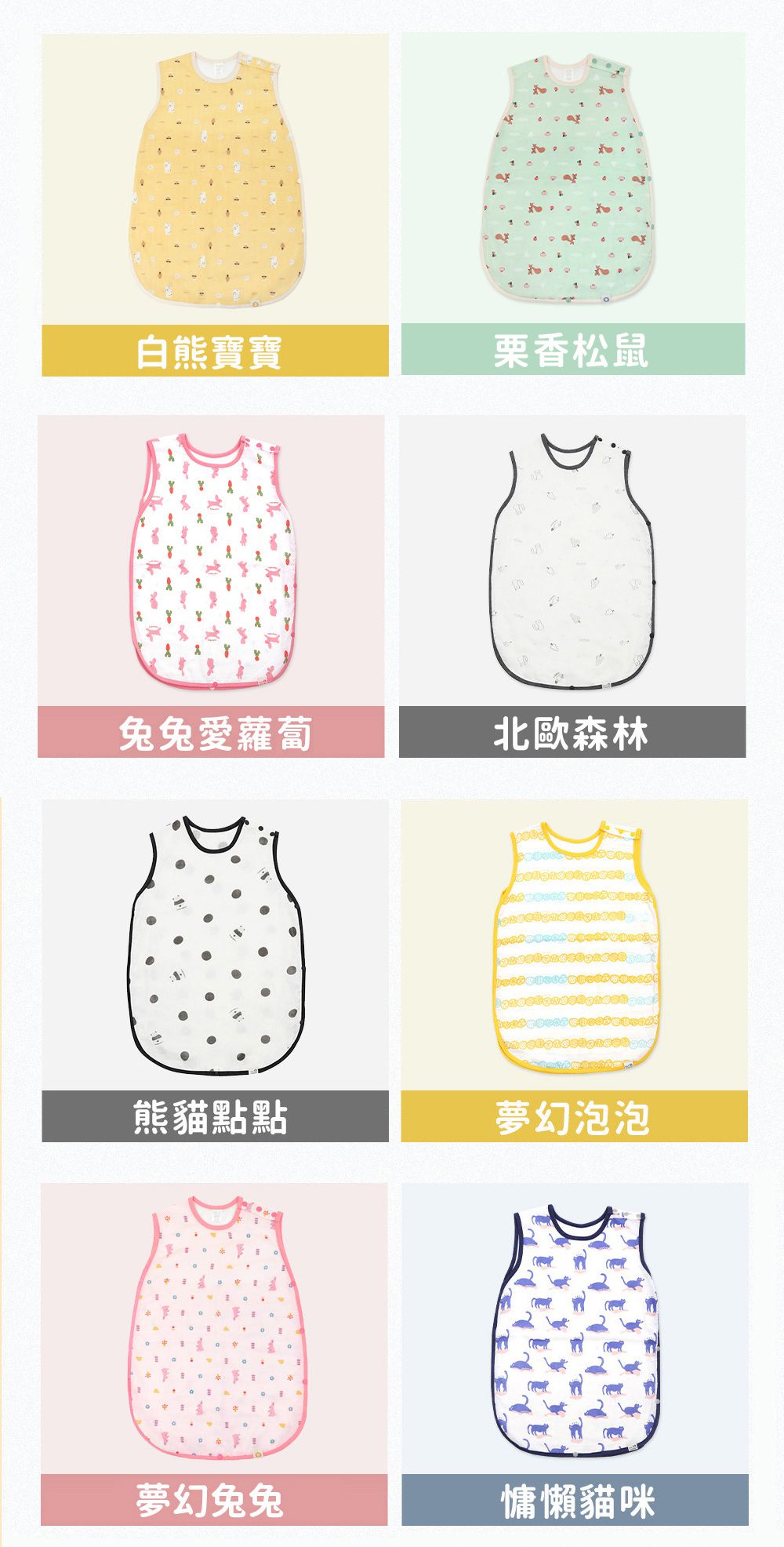 韓國 Han's Pumpkin - 超透氣純棉二層紗防踢被-夏季型-夢幻兔兔