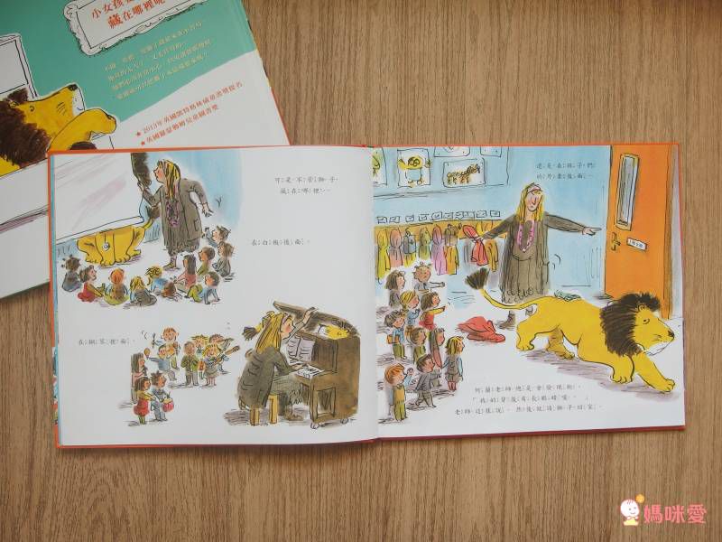 《不會游泳的獅子》學習克服內心的恐懼