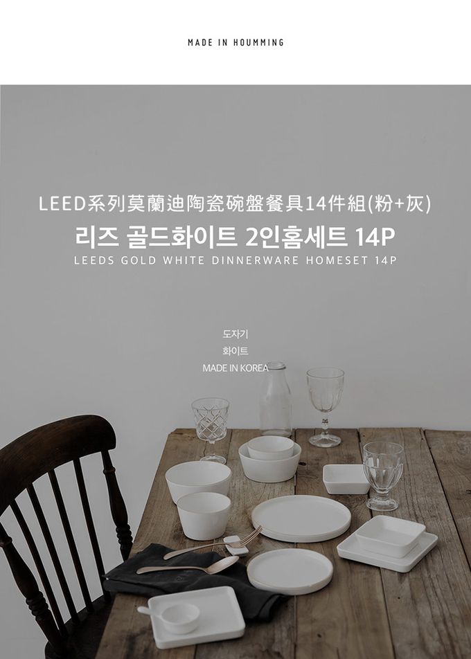 韓國 SSUEIM - LEED系列莫蘭迪陶瓷碗盤餐具14件組(粉+灰)