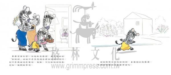 格林文化 - 【車車控最愛的暖心繪本組合】斑斑騎車+爸爸給小熊的驚喜列車