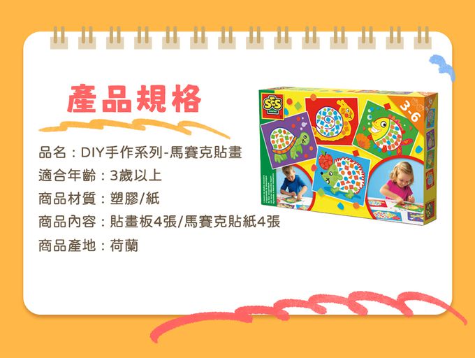 荷蘭SES Creative - 馬賽克貼畫