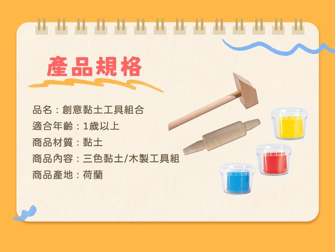 荷蘭SES Creative - 創意黏土工具組合