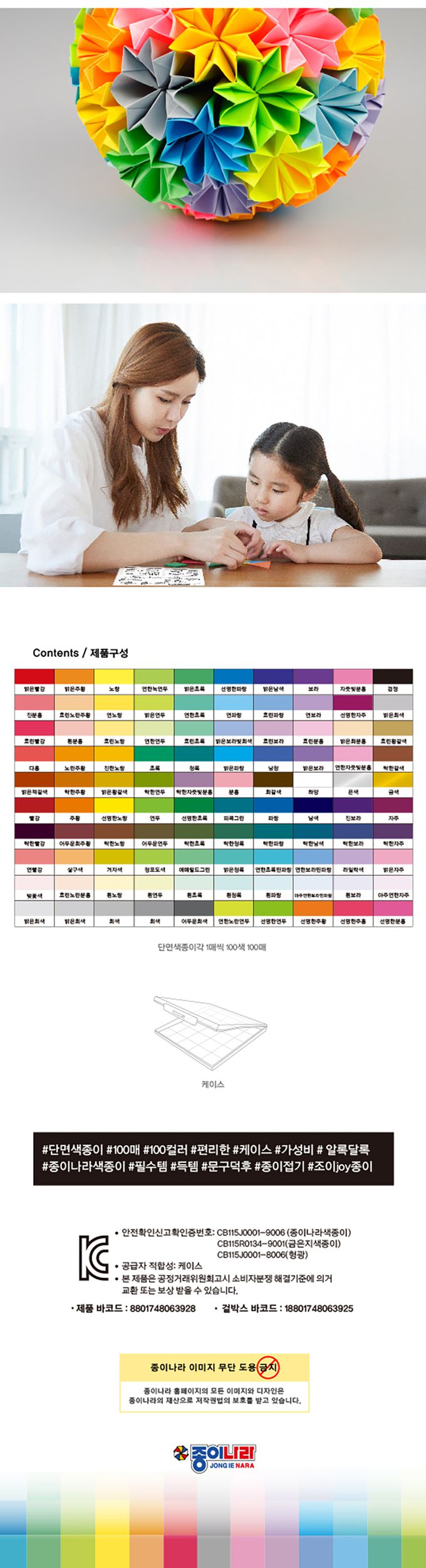 韓國色紙大帝國 - 100色單面色紙(100張盒裝)