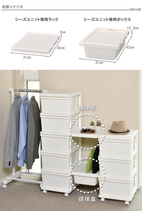 日本JEJ - SiiS UNIT系列 組合抽屜櫃 5層-米色