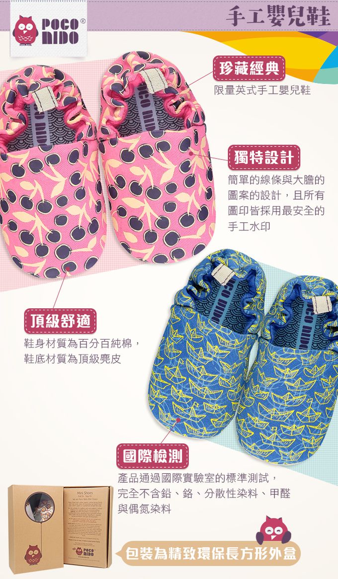 英國 POCO NIDO - 寶寶手工鞋 /學步鞋-小小粉莓