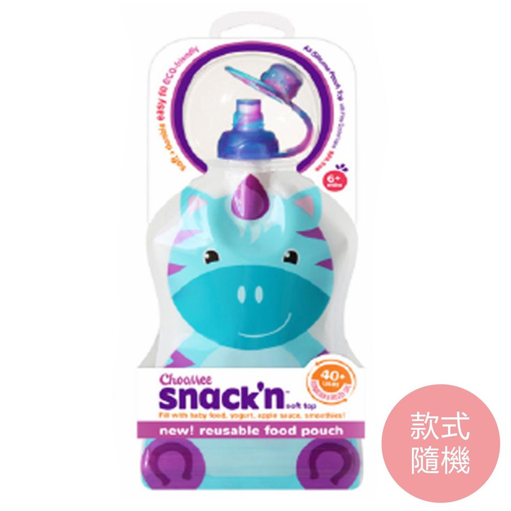 美國 ChooMee - Snack'n副食品袋+SoftSip吸嘴組合-4款混搭