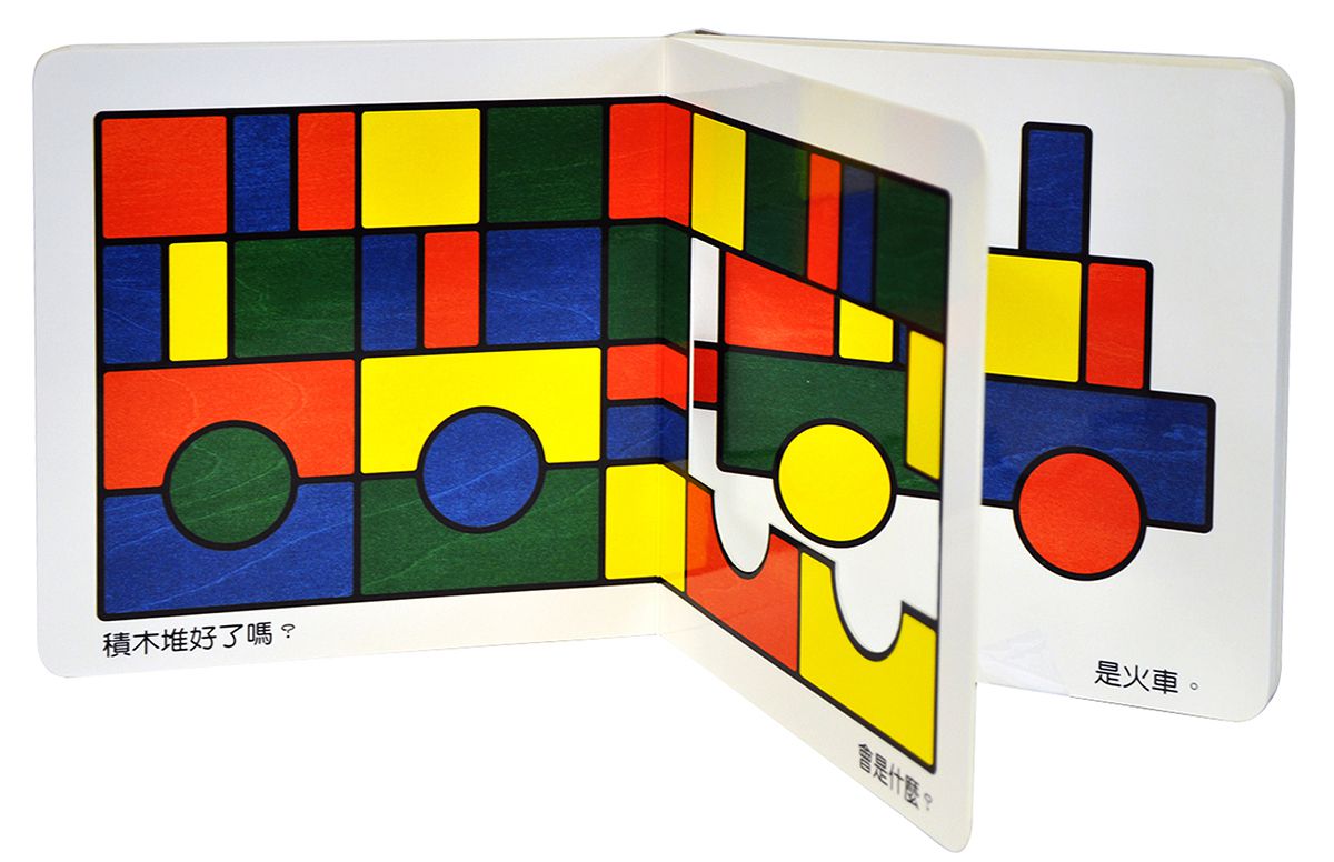 法國《豆豆的家》升級啦！幫3隻玩偶洗澡、蓋被被