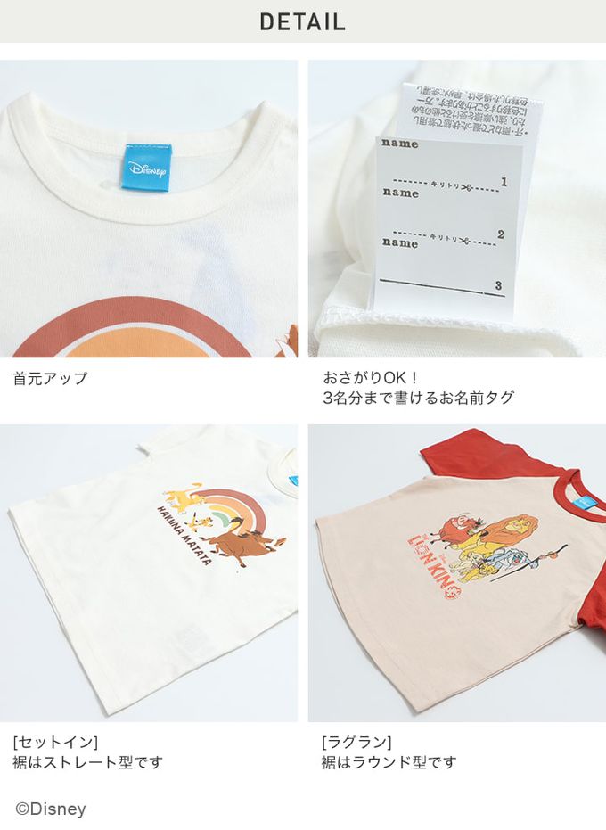 日本 Chil2 - 迪士尼聯名 純棉短袖上衣-獅子王角色-磚紅