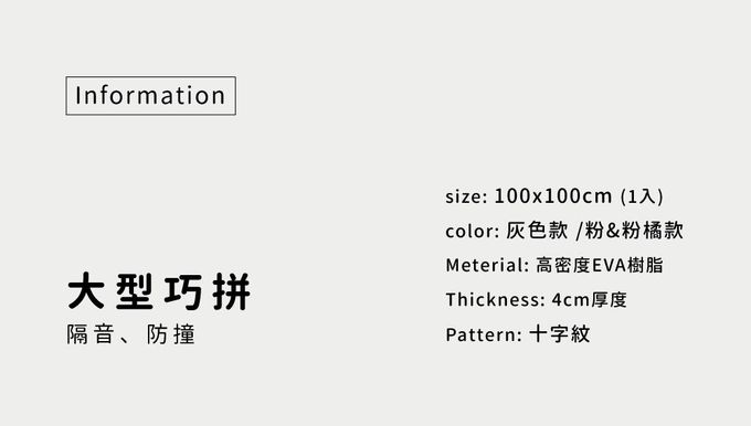 Pato.Pato - EVA大型安全運動地墊-灰 (100*100*4cm)-1包3片