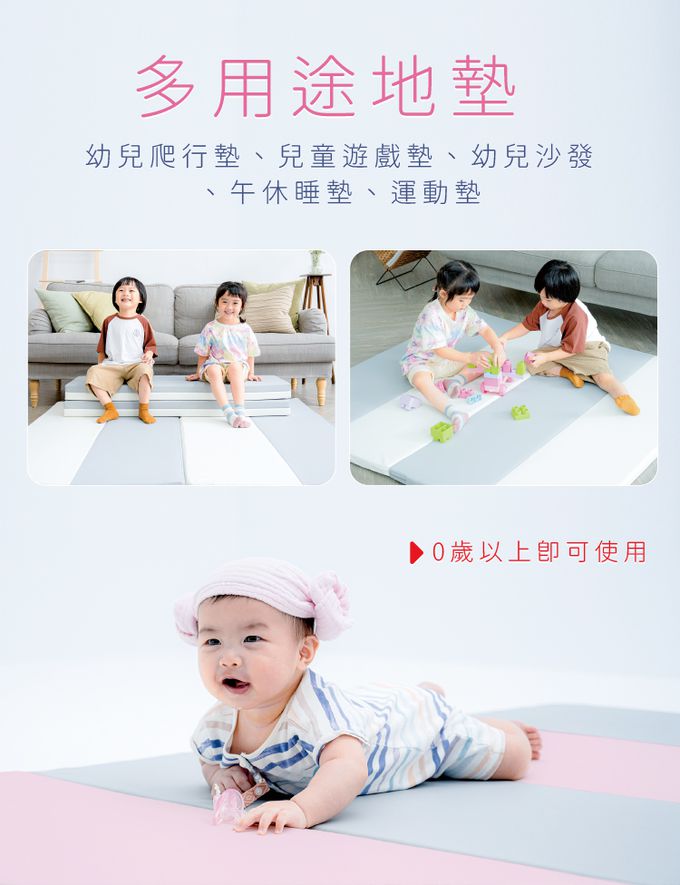 巧福 CHIAO FU - 炫彩粉藍款-4cm兒童遊戲地墊(UC-012BM)-炫彩粉藍