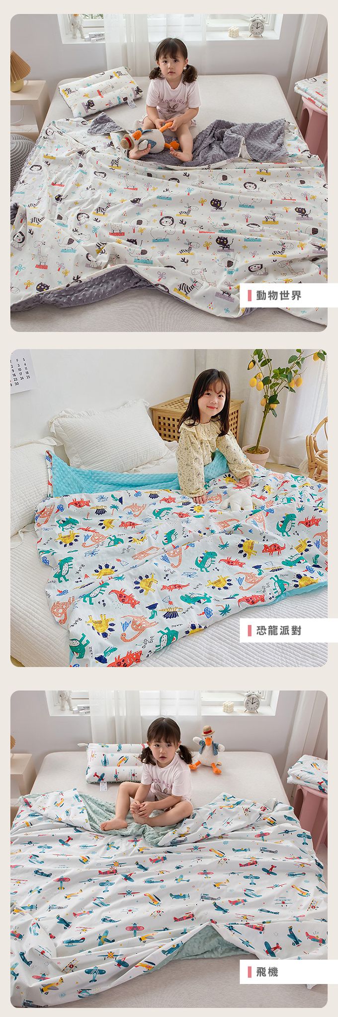 JoyNa - 兒童四季款多功能被套毯 親膚棉被-旋轉木馬