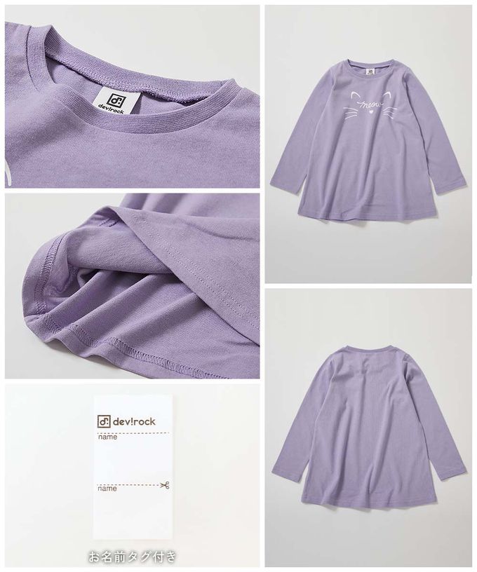 日本 devirock - 100%棉 甜美女孩長版長袖上衣-喵喵鬍鬚-淺灰紫