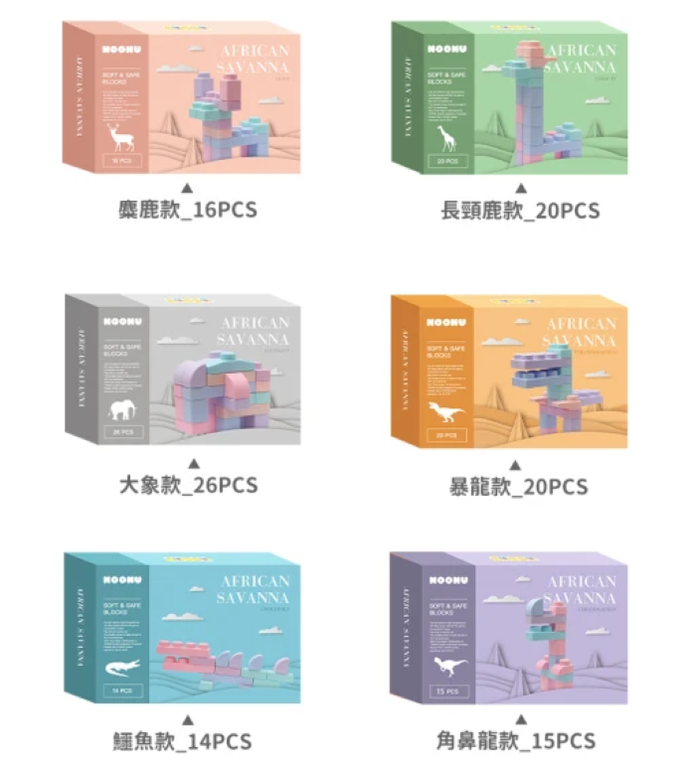 馬卡龍香草軟積木-動物系列(擇1)+五入指偶公仔