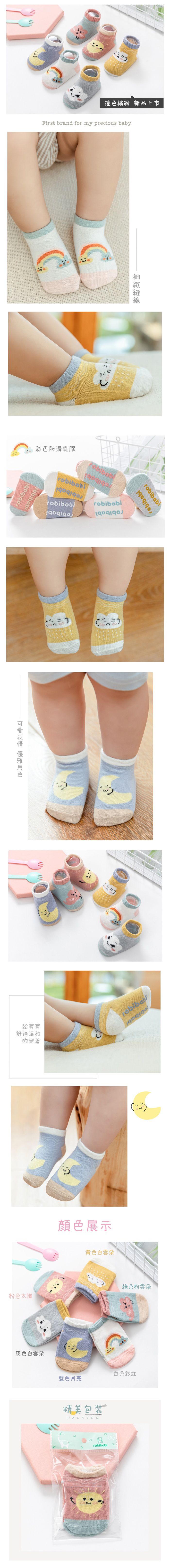 JoyNa - 雲朵天氣船襪 短襪(底部止滑)-3雙入-粉色太陽+隨機2雙