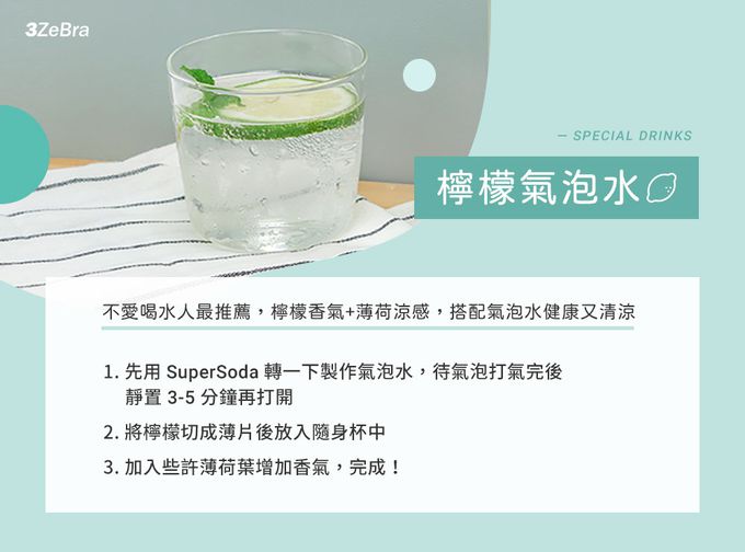 3ZeBra - Super Soda 氣泡水隨身杯-白色-450ml