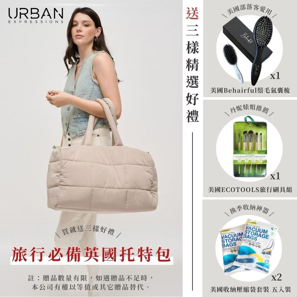 美國Urban Expressions - Freyja Duffel 雲朵空氣行李包 (駝色)