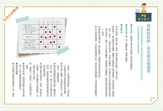 財商教養學，帶孩子玩出FQ力：5歲起，從3個小豬公學會延遲享樂、控制欲望、有同理心，成為負責的大人