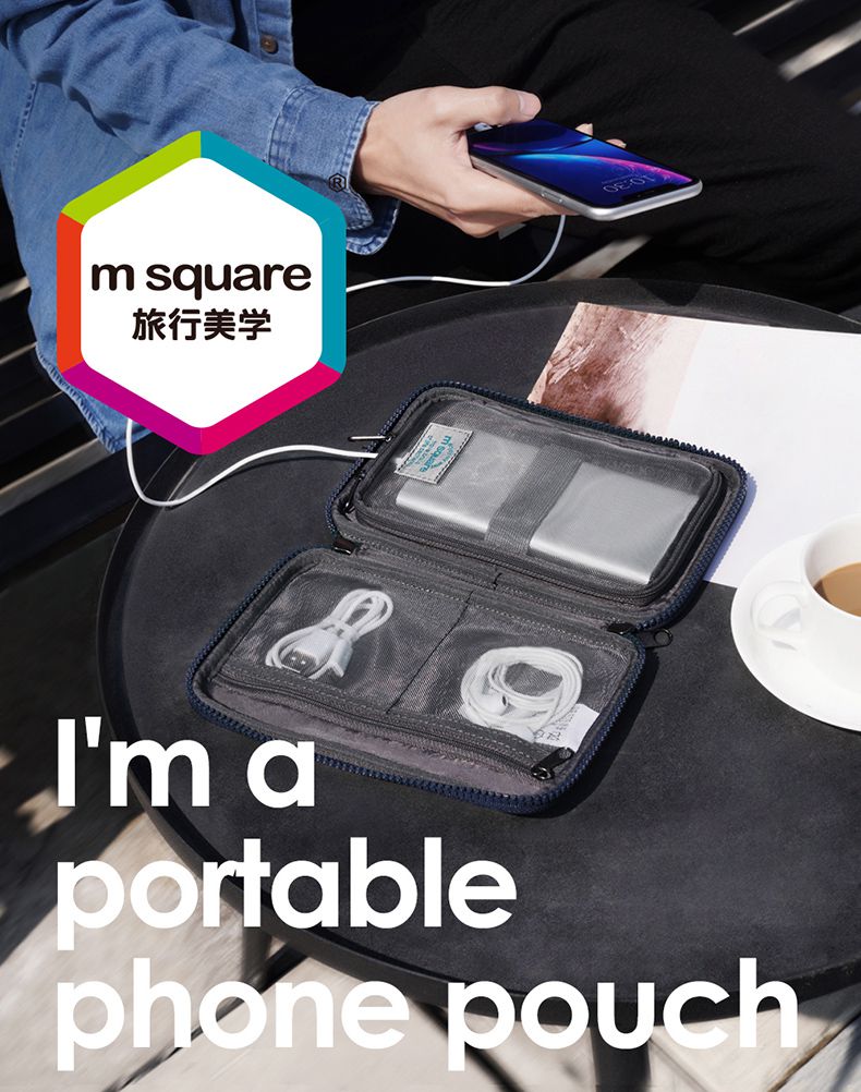 M Square - 便攜手機充電收納包-迷彩灰-12*2*19cm