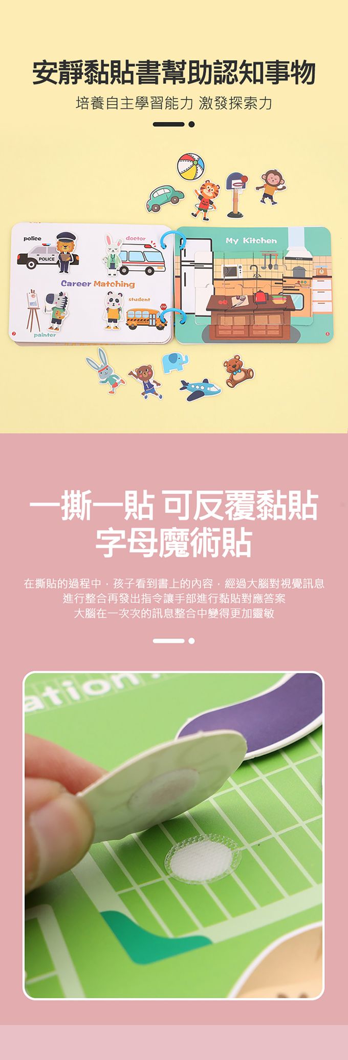JoyNa - 認知學習書 連連看黏貼書 啟蒙學習玩具-生活日常 (21.5*14.5cm)