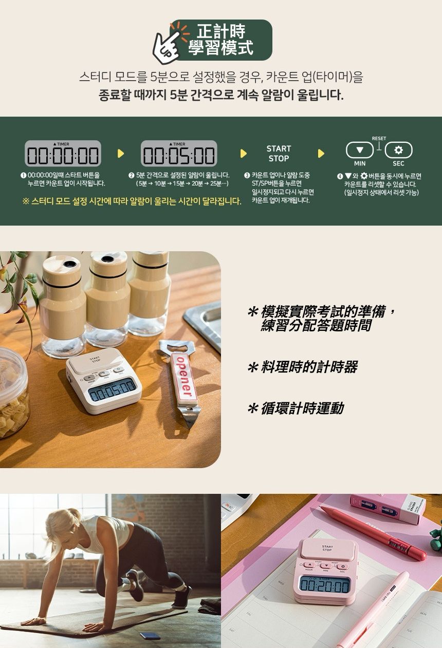 韓國 OWC - 多用途自律時間管理學習器-藍