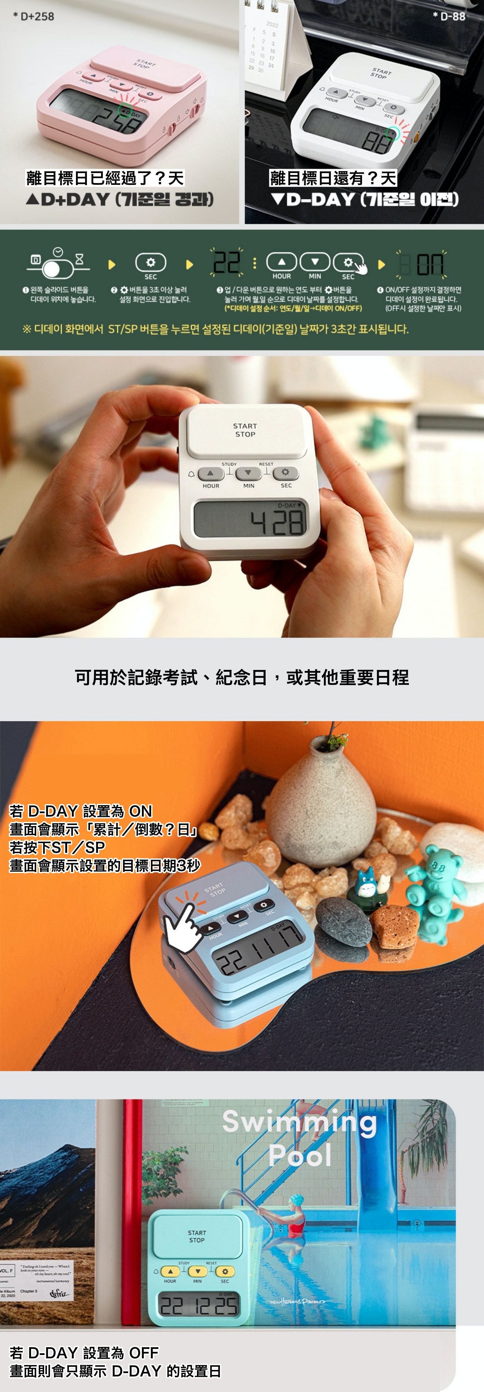 韓國 OWC - 多用途自律時間管理學習器-藍