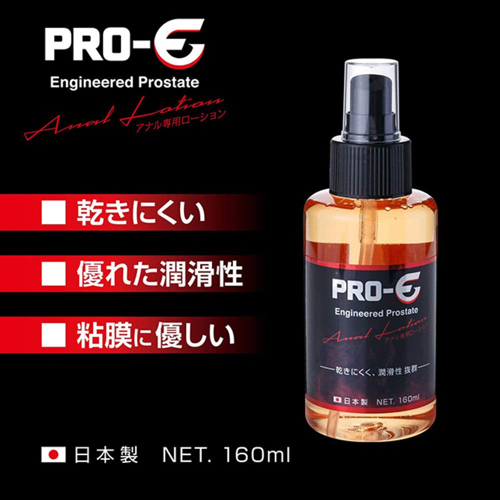 PRO-E後庭專用潤滑液-160ml (單入)-160ml