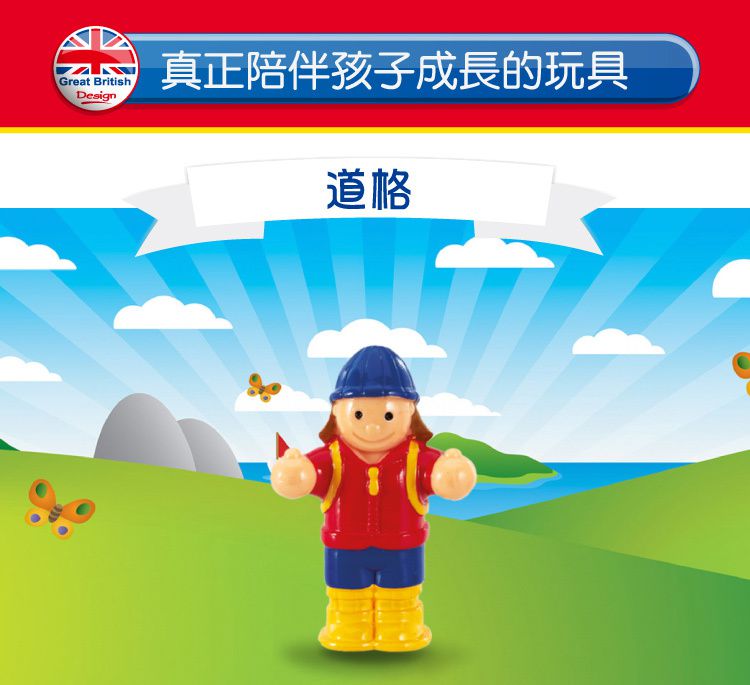 英國驚奇玩具 WOW Toys - 小人偶-道格