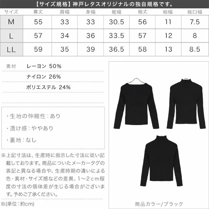 日本 Kobe Lettuce - [定番]優美羅紋合身針織上衣(可選領)-米白