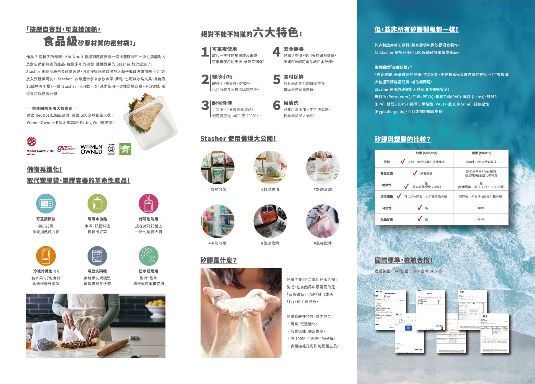 美國 Stasher - Stasher 口袋矽膠密封袋 (2入)-雲霧白、湖水藍-口袋型