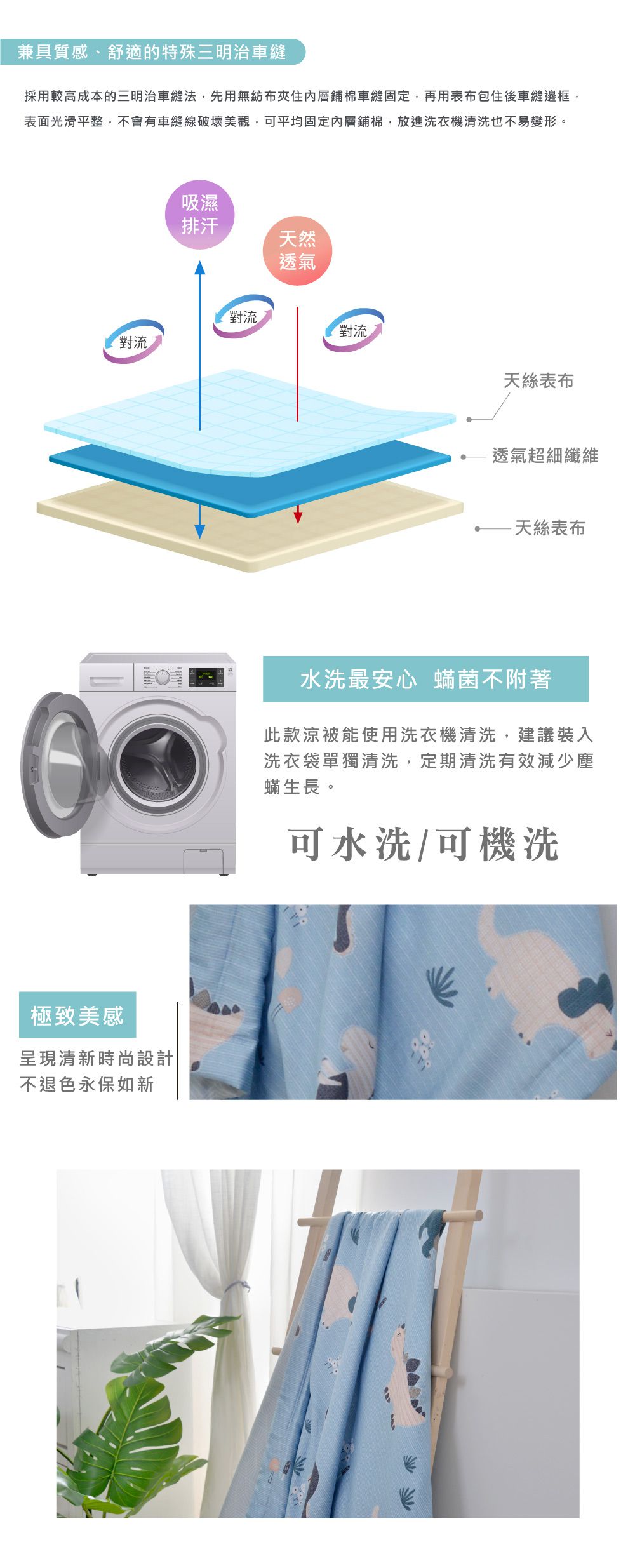 格蕾寢飾 Great Living - 英國Abelia天絲兒童涼被-草原小恐龍 (105*120CM)