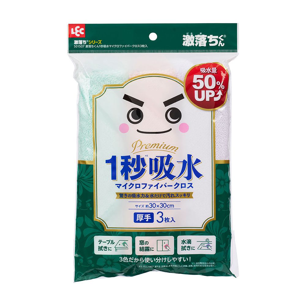 【激落君】1秒吸水極細纖維抹布30x30cm-3枚入