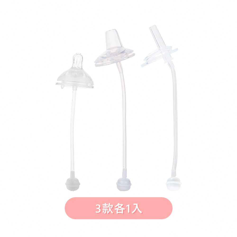 吸管奶嘴轉換配件組-3款各1 (F)