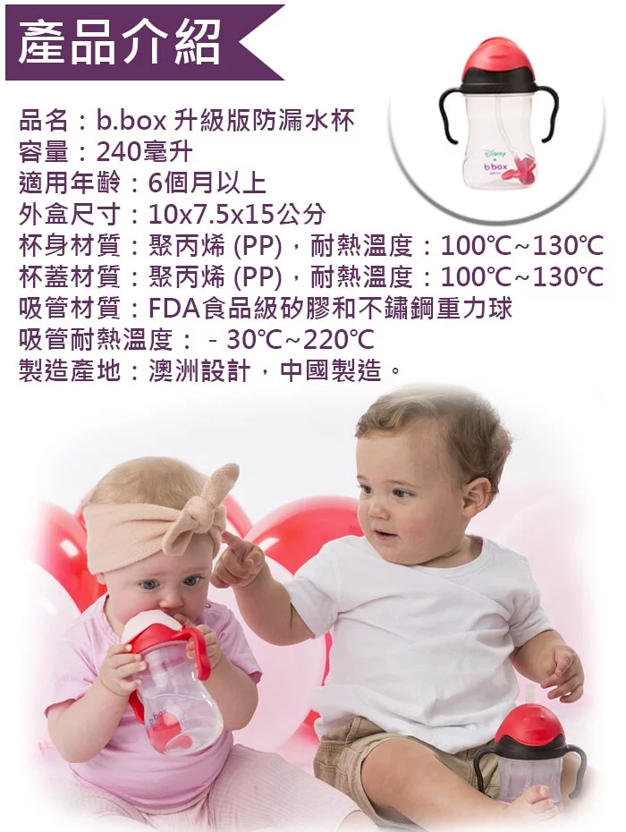 澳洲 b.box - 升級版防漏水杯-獅子王