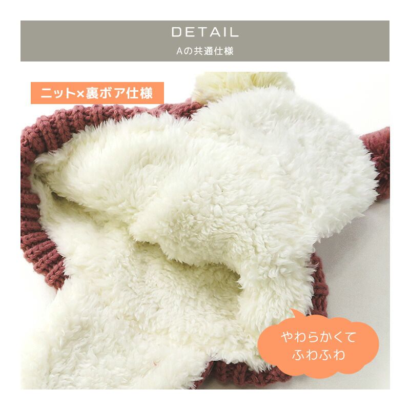 日本 ZOOLAND - 防寒刷毛針織保暖帽-毛球-象牙白 (頭圍50~54cm)