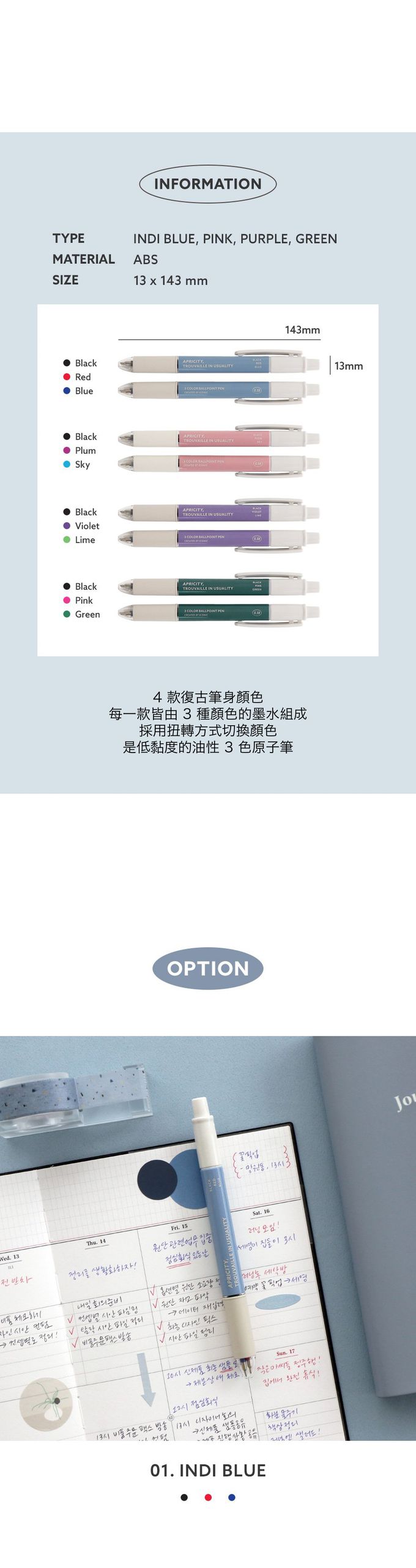 韓國 ICONIC - 0.38mm韓國製三色原子筆-甜美粉