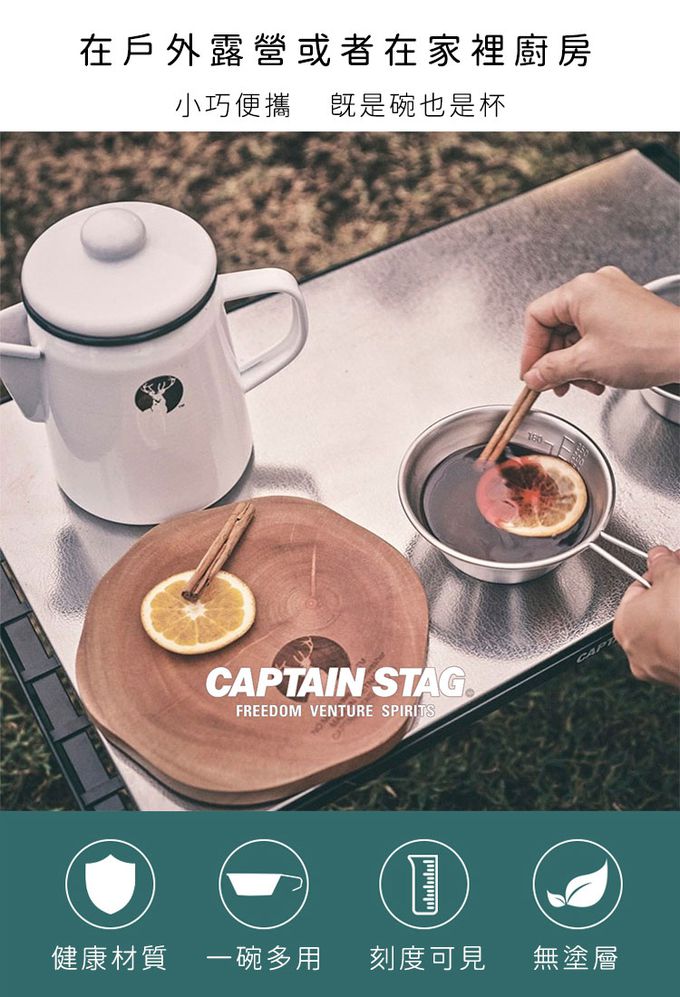 日本CAPTAIN STAG - 日本製露營不鏽鋼雪拉杯320ml